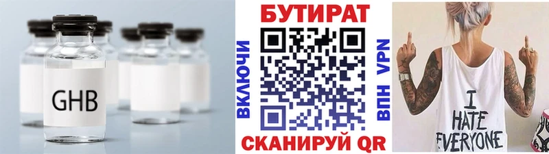 купить   Нижнеудинск  Бутират GHB 