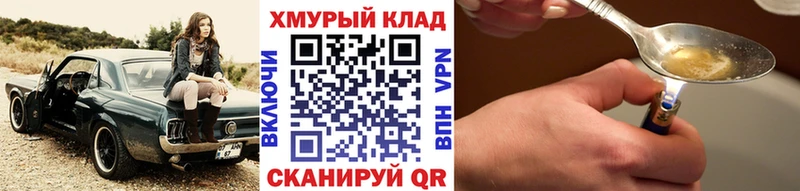 ГЕРОИН хмурый  omg ссылка  Нижнеудинск 