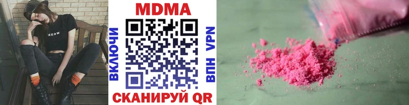 МДМА кристаллы  купить закладку  Нижнеудинск 