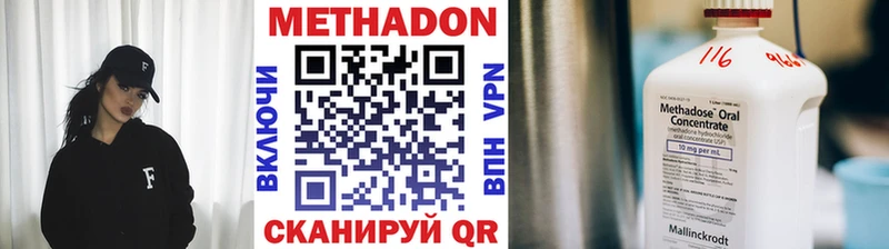 купить наркоту  Нижнеудинск  МЕТАДОН VHQ 